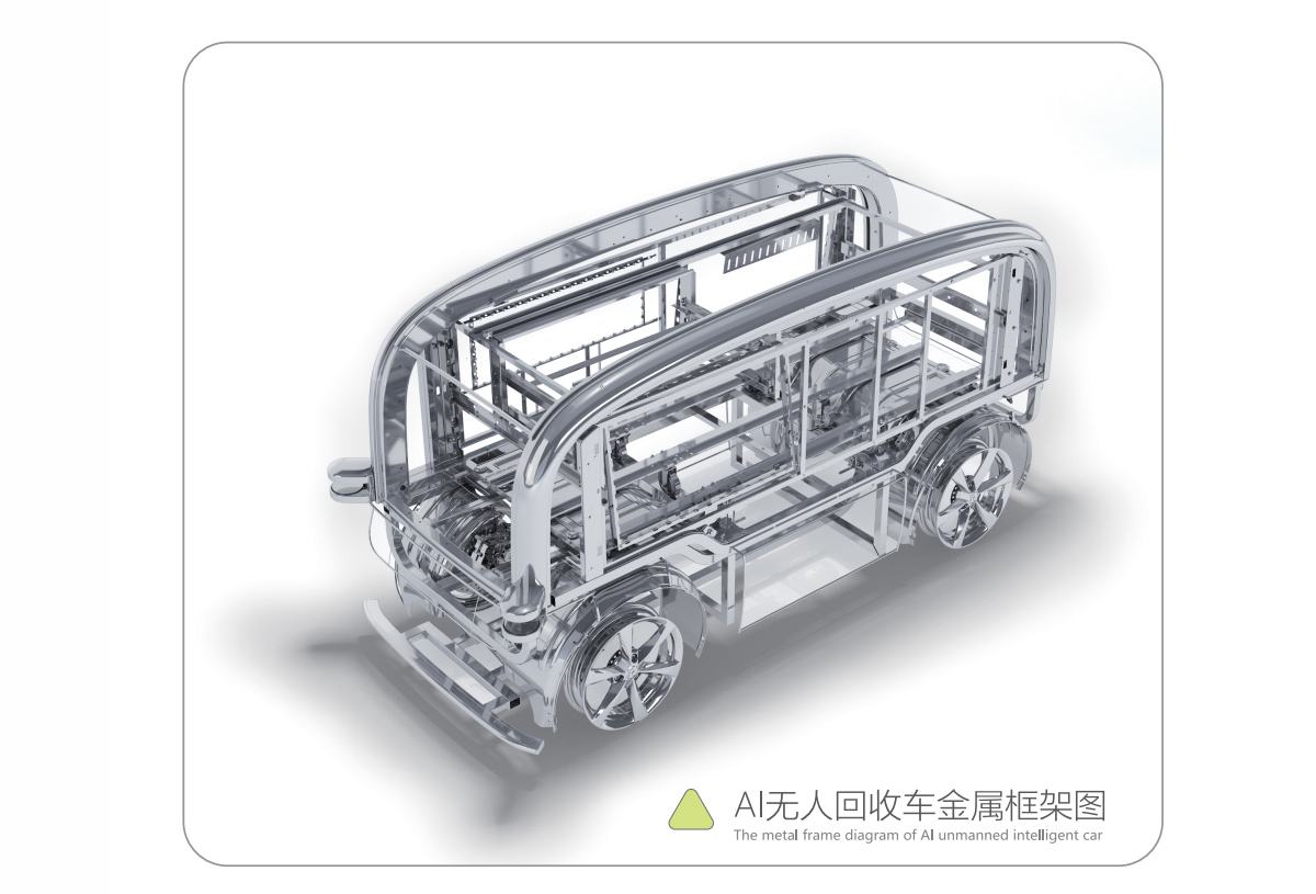 無人回收車金屬框架