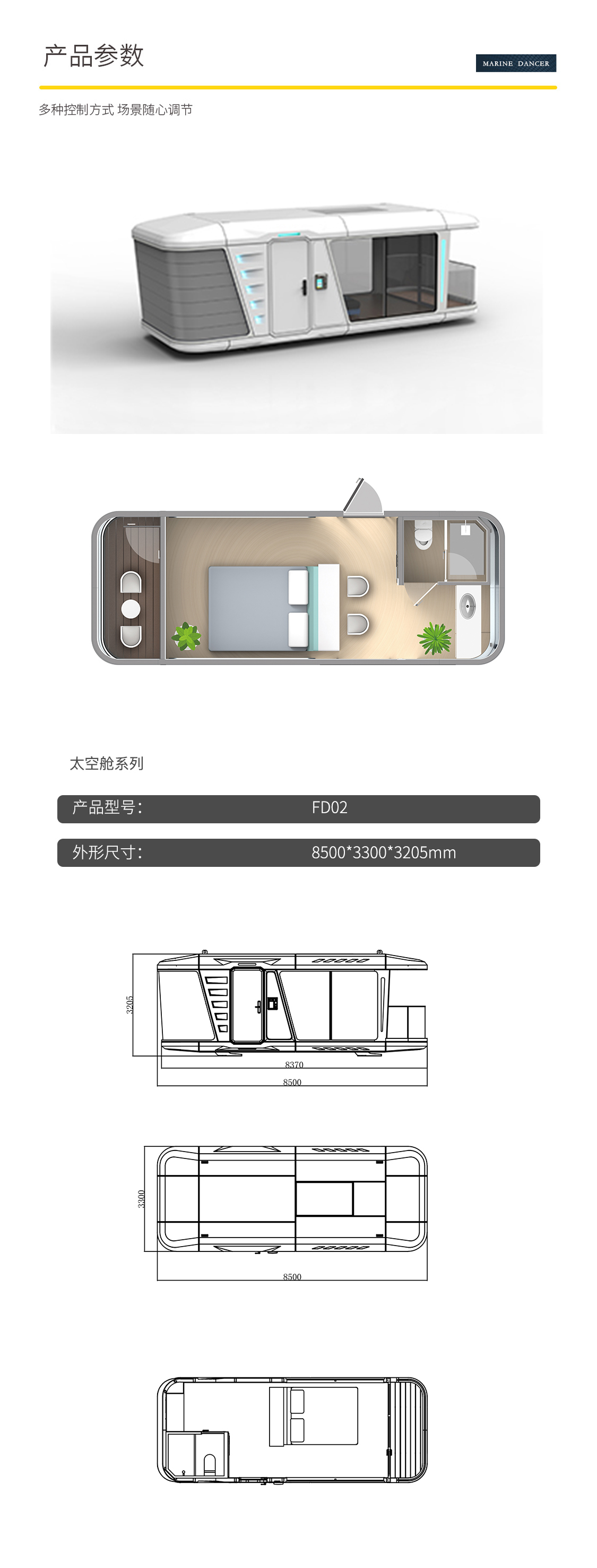 太空艙海報(bào)模板DF02-8.jpg